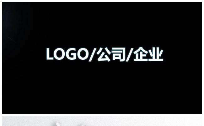 【天工116】商务通用 企业文化 项目展示 企业宣传缩略图