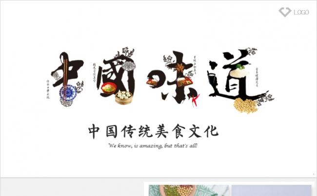 唯爱与美食不可辜负|画册|回忆|图片排版等缩略图