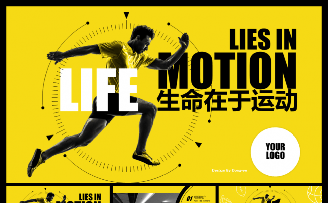 东邪设计！运动体育健身PPT模板缩略图