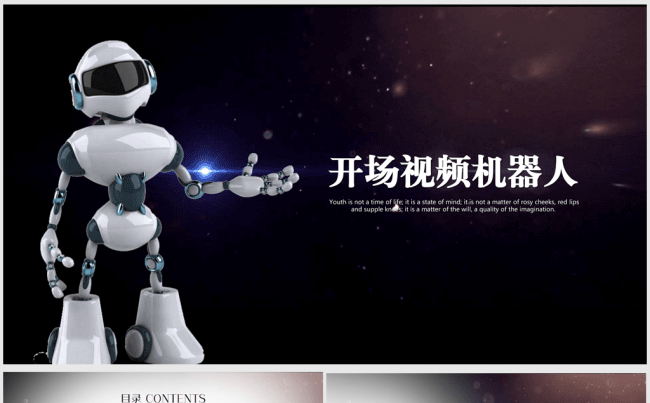开场视频机器人现代高科技ppt动态模板缩略图