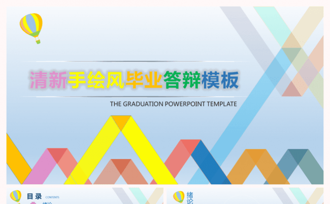 清新手绘风开题报告毕业论文答辩PPT模板缩略图