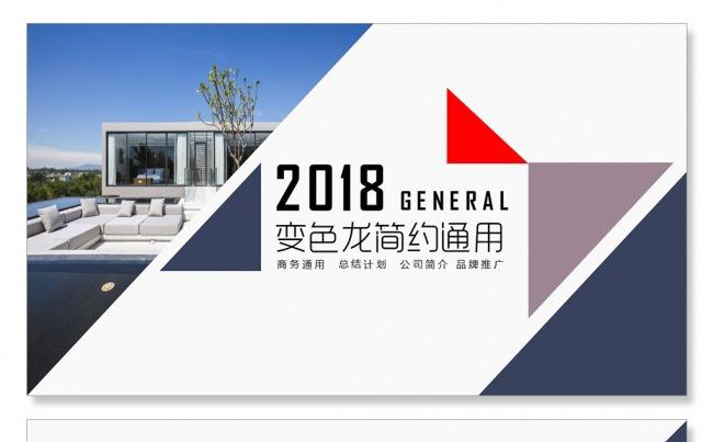 企业简介公司简介个人简历工作计划工作总结商务PPT员工培训缩略图