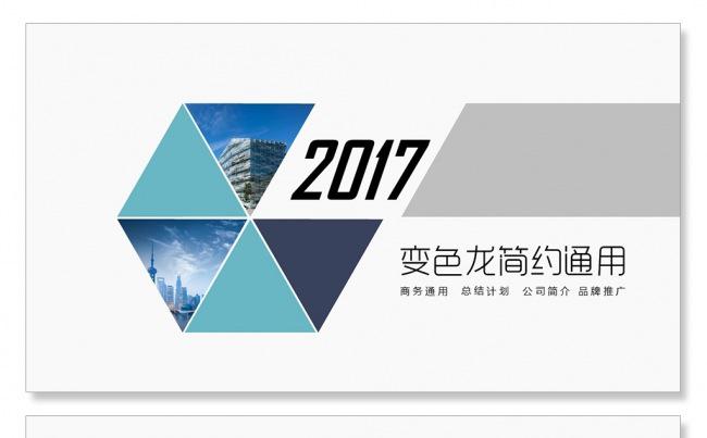 公司培训公司简介商务PPT总结汇报品管圈培训PPT企业管理缩略图