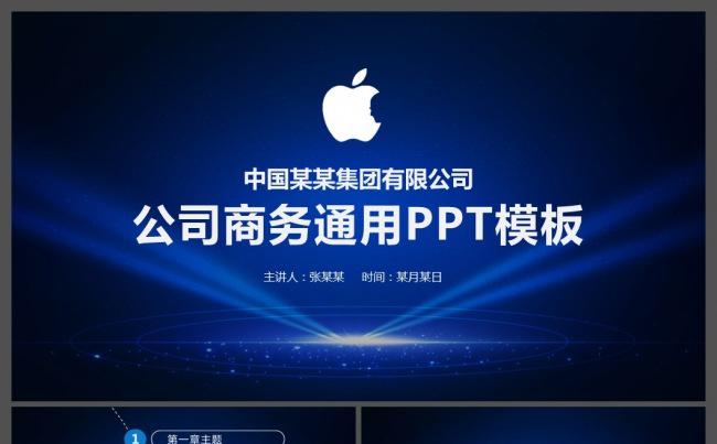 2018超实用工作报告大气简约商务商业公司汇报ppt模板缩略图