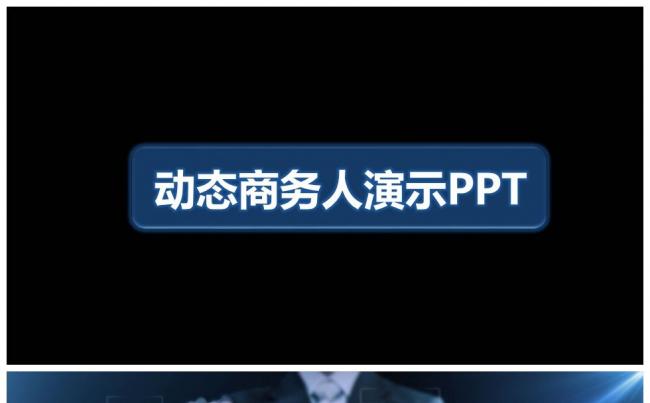 【天工115】商务通用 企业文化 项目展示 企业宣传缩略图