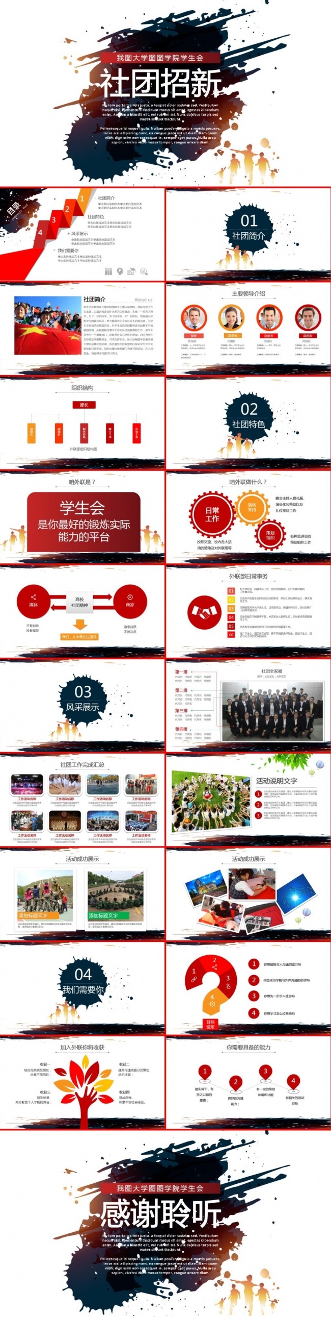 微立体时尚酷炫竞聘述职个人简历ppt模板