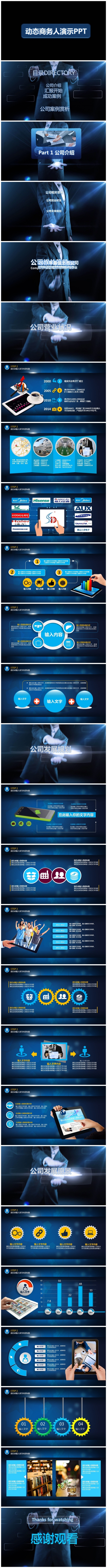 【天工115】商务通用 企业文化 项目展示 企业宣传