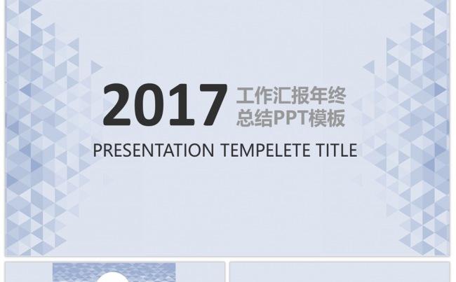 蓝色商务立体工作计划总结教育教学培训课件通用PPT模板缩略图