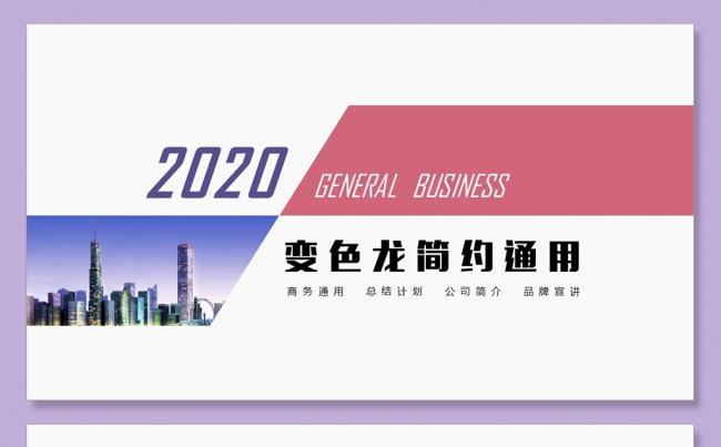 产品说明会公司简介个人简历工作计划工作总结商务PPT品牌推广缩略图