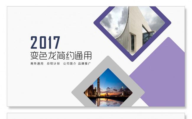 培训课件公司简介个人简历工作计划工作总结商务PPT创业融资缩略图