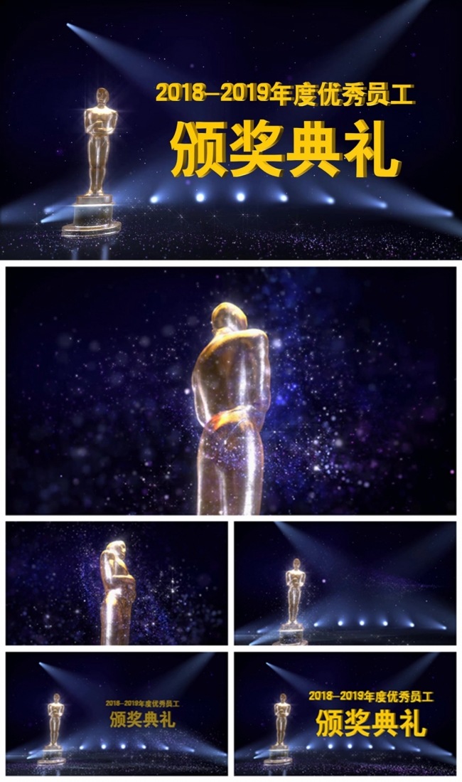 史诗大气2018年终表彰大会颁奖典礼开场片头动态PPT模板