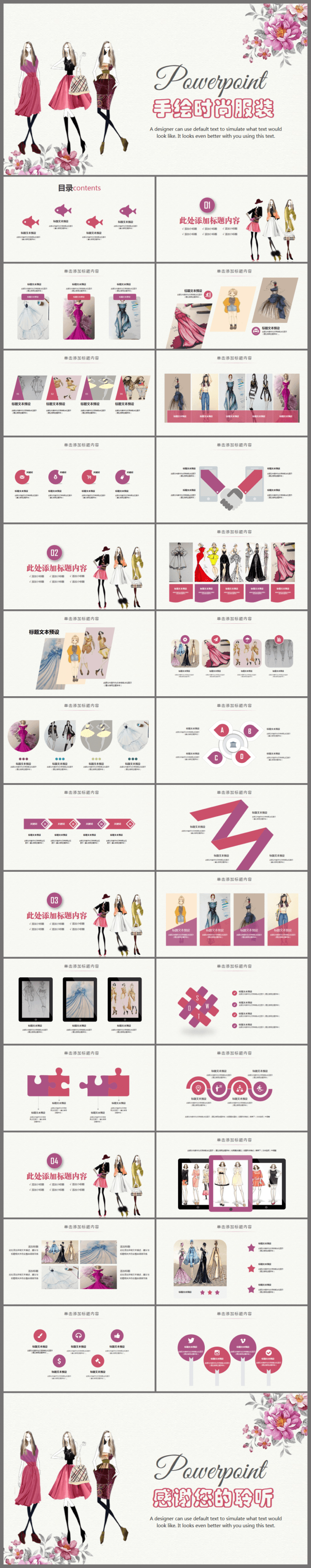 明星红地毯服装礼服女性服装服饰ppt动态模板