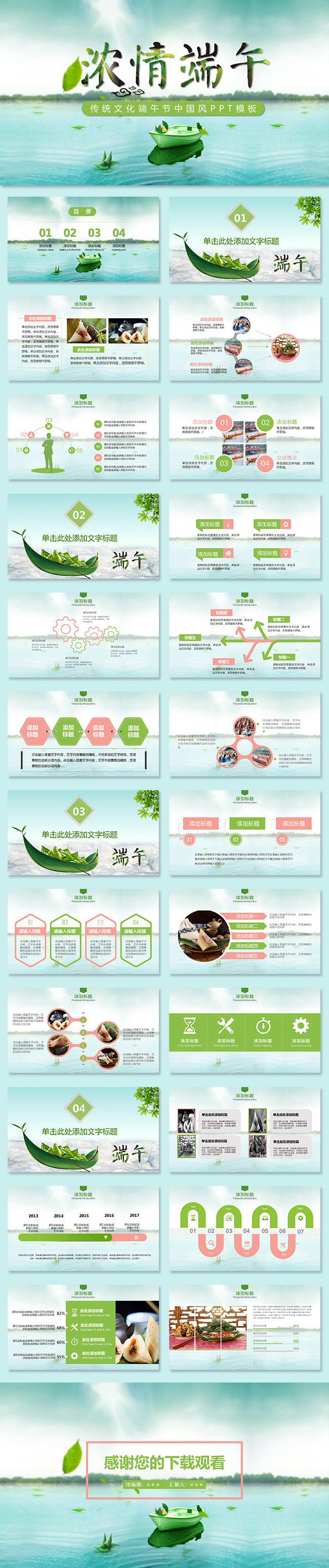 清新浓情清端午节活动策划方案工作总结报告端午文化活动赛龙舟