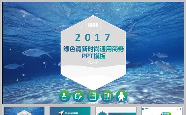 绿色清新2018公司年终总结工作计划PPT缩略图