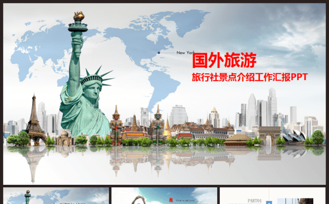 旅游景点介绍公司简介广州九寨沟北京杭州凤凰古城泰国马来西亚缩略图