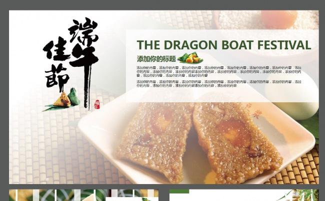 创意笔刷端午佳节商务通用PPT模板缩略图