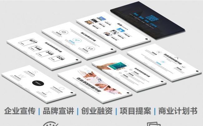 实用创业融资商业计划书品牌宣讲产品宣传PPT模板（87P）缩略图