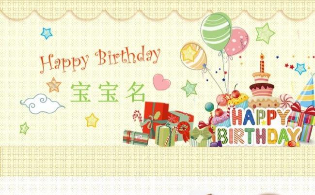 可爱温馨宝宝百日宴生日庆祝成长记录电子相册ppt模板缩略图