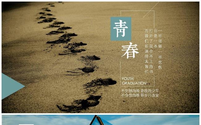 文艺唯美小清新毕业纪念相册青春留念同学会模板缩略图