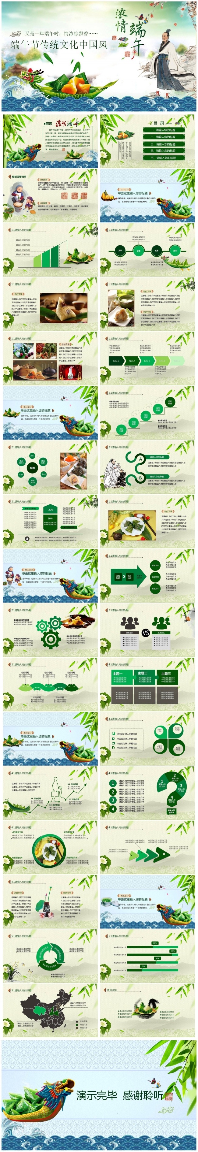 端午节赛龙舟包粽子中国风传统文化节日活动策划方案通用模版