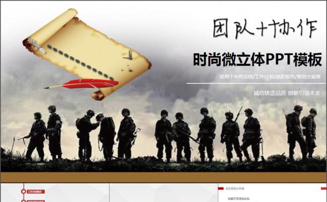 团队建设项目部门工作总结商务PPT模板缩略图