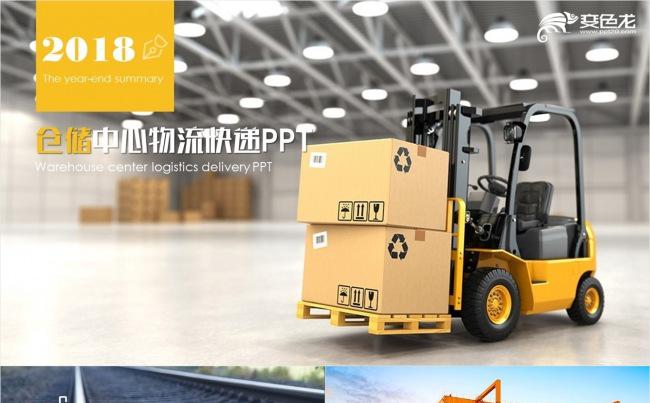 【壹德】金色框架完整智能仓储仓库管理智能物流PPT缩略图