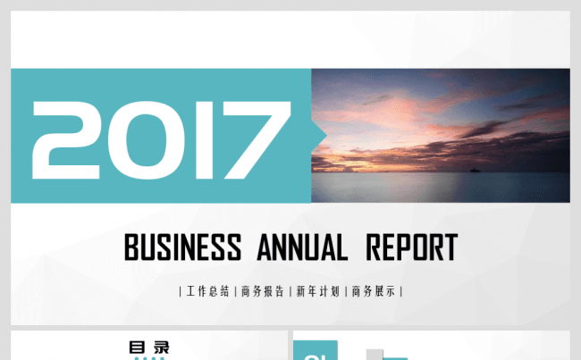 【LEE】微粒体、轻质感总结汇报模版4缩略图