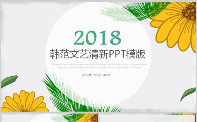 创意述职报告水彩叶子工作总结ppt模版缩略图