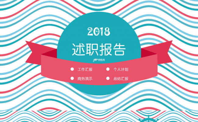 简约动态述职报告工作汇报模板缩略图