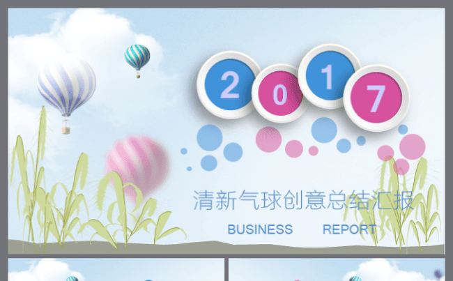 【完整结构】大气简约简洁小清新 工作计划 总结汇报商务ppt缩略图