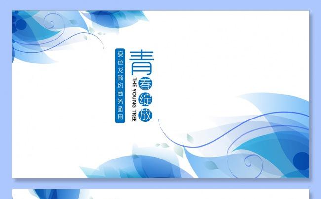 简约花纹公司简介商务PPT扁平化PPT微立体PPT工作报告缩略图