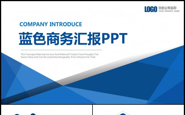 精细工作总结汇报2017工作计划月度季度企业简介缩略图
