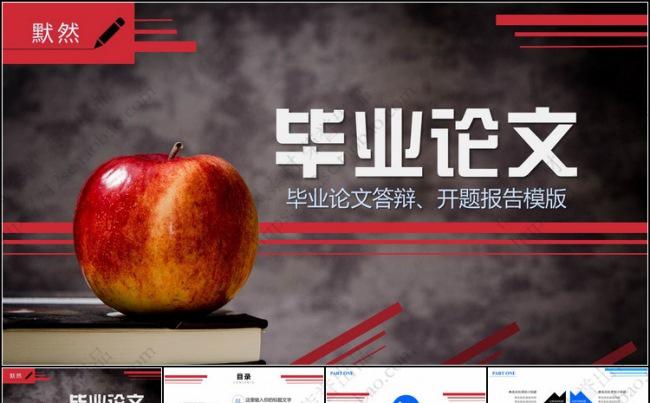 创意毕业论文答辩PPT模板缩略图