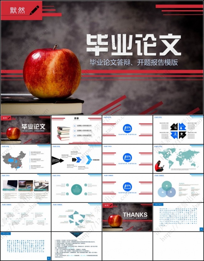 创意毕业论文答辩PPT模板