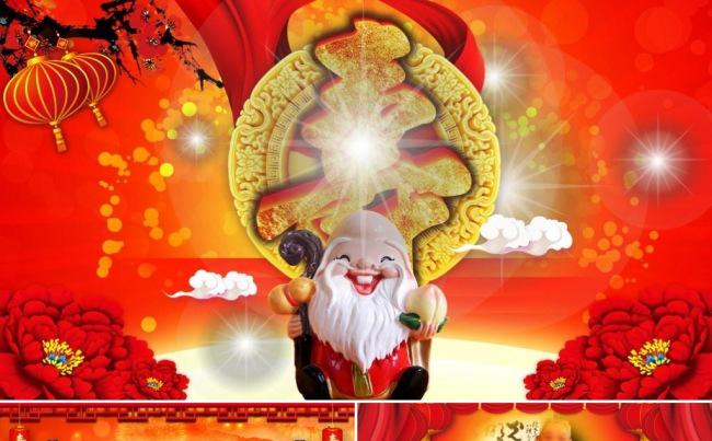 福如东海生日快乐生日祝寿老人生日父母长辈生日大寿ppt模板缩略图