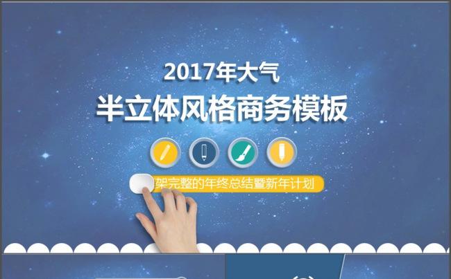 简约微立体工作总结PPT工作计划工作汇报缩略图