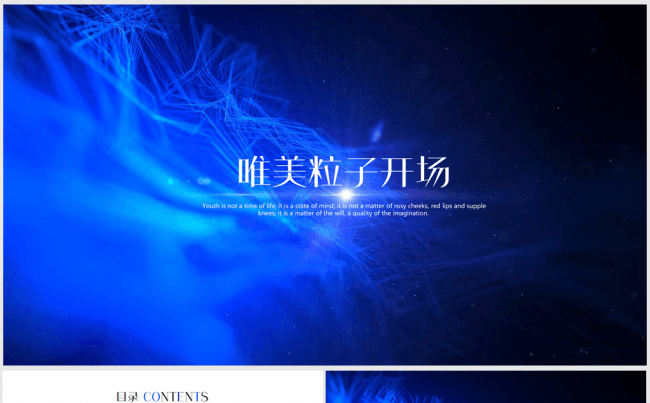 开场视频蓝色商务科技ppt动态模板缩略图