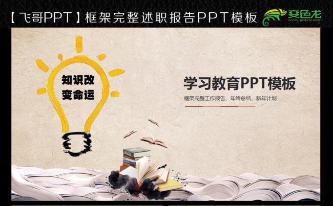 阅读 书香 读书节 国学 图书 书香文化ppt缩略图