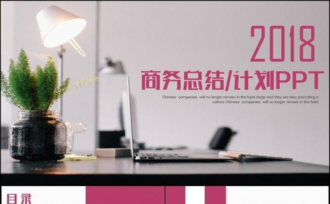 紫色动感商务总结述职汇报季度报告2017工作计划PPT缩略图