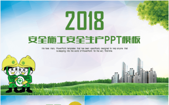 简洁大气安全生产安全第一珍惜生命监督检查PPT缩略图