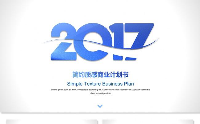 【山药】高端工作计划工作总结企业融资缩略图