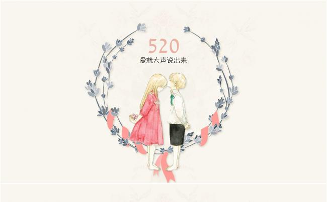 520情人节七夕表白婚礼手绘电子纪念PPT模板缩略图