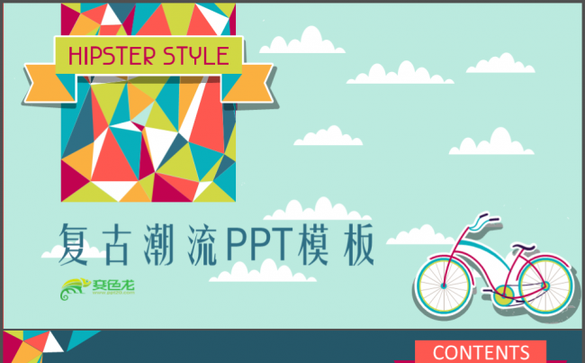 欧美卡通市场计划复古潮流PPT模板缩略图