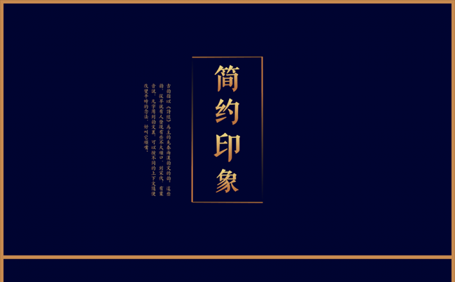 （飞印象）平面视觉设计丨简约印象通用画册缩略图