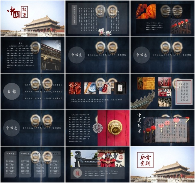 中国风复古清新文艺传统文化PPT模板
