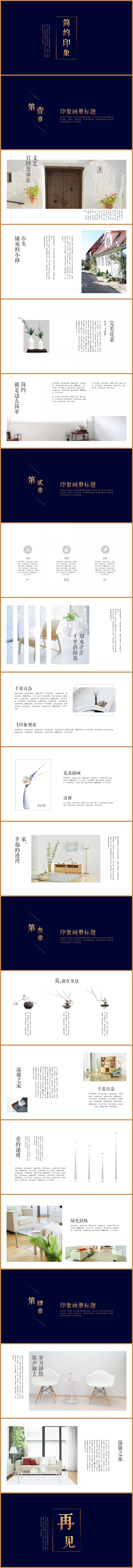 （飞印象）平面视觉设计丨简约印象通用画册