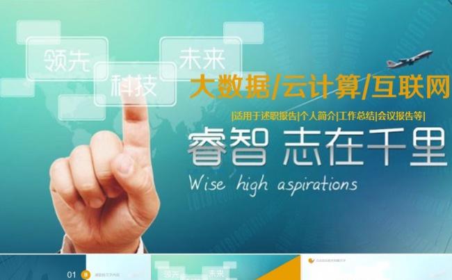 2017 年中总结 年终总结工作计划PPT缩略图