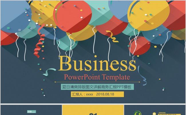 清新简洁商务报告PPT缩略图