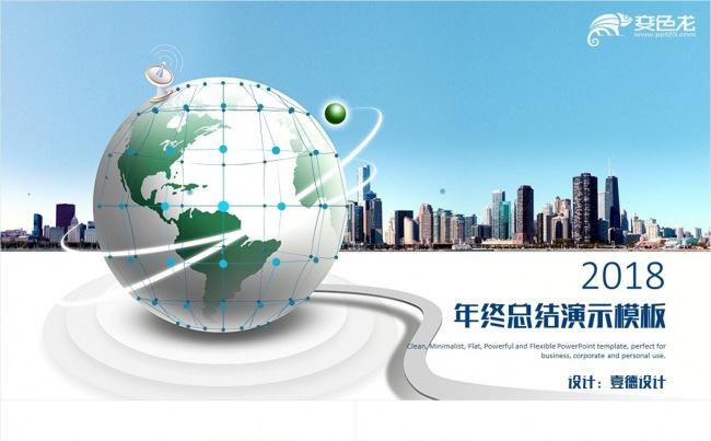 简约网络科技电子通讯工作计划年度总结模板缩略图