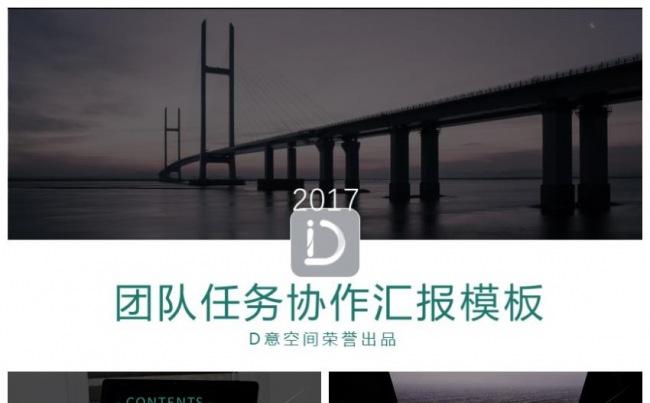 商务模板缩略图